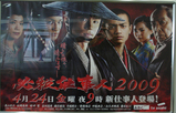 2009