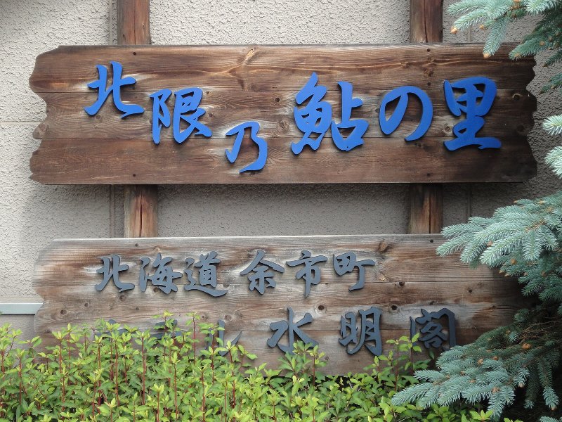 110720-03yoichi