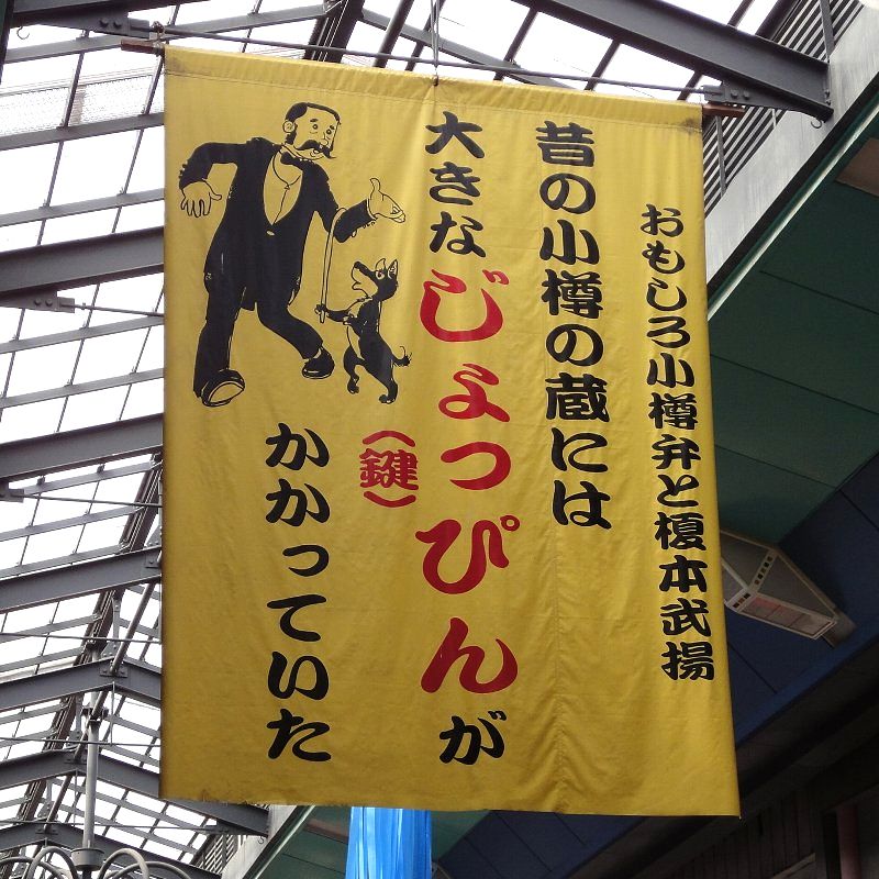 110730-05otaru