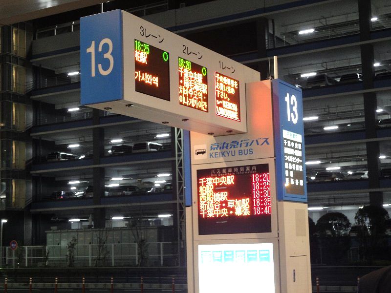 110512-02haneda