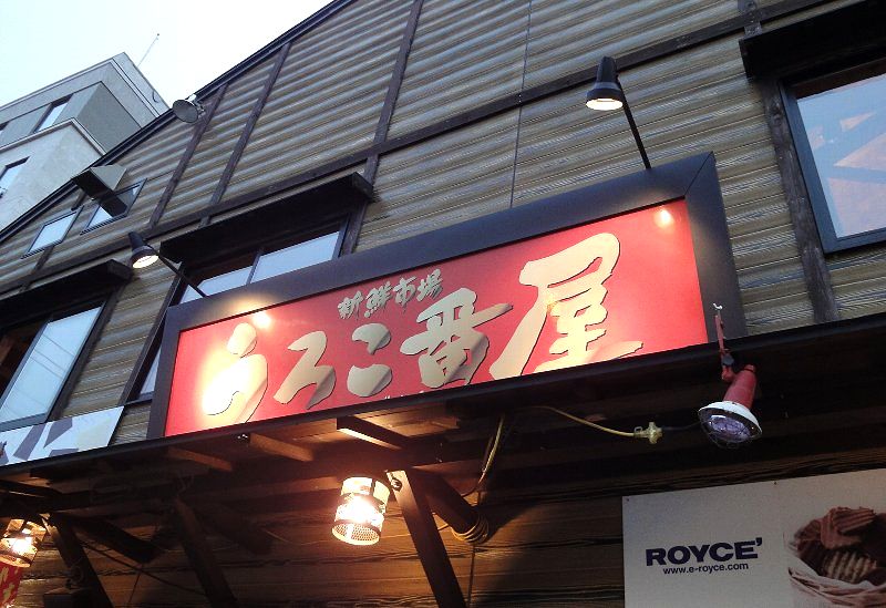 100727-03hokkaido