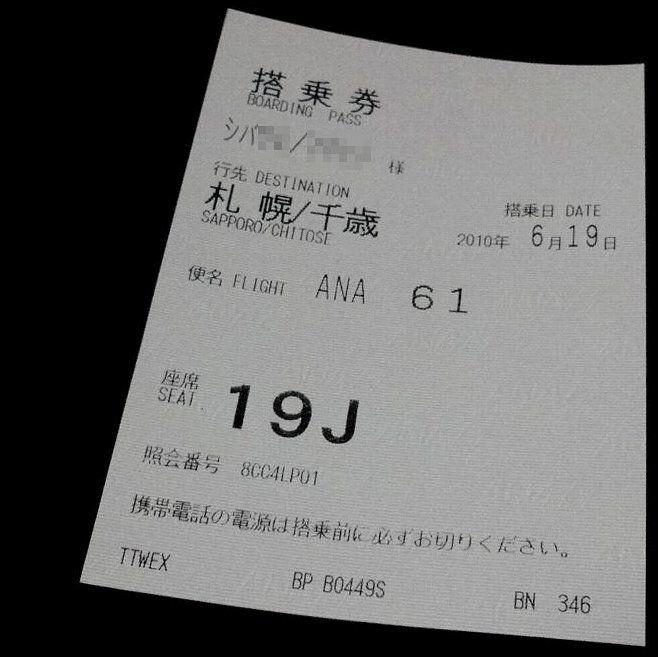 100625-01hokkaido