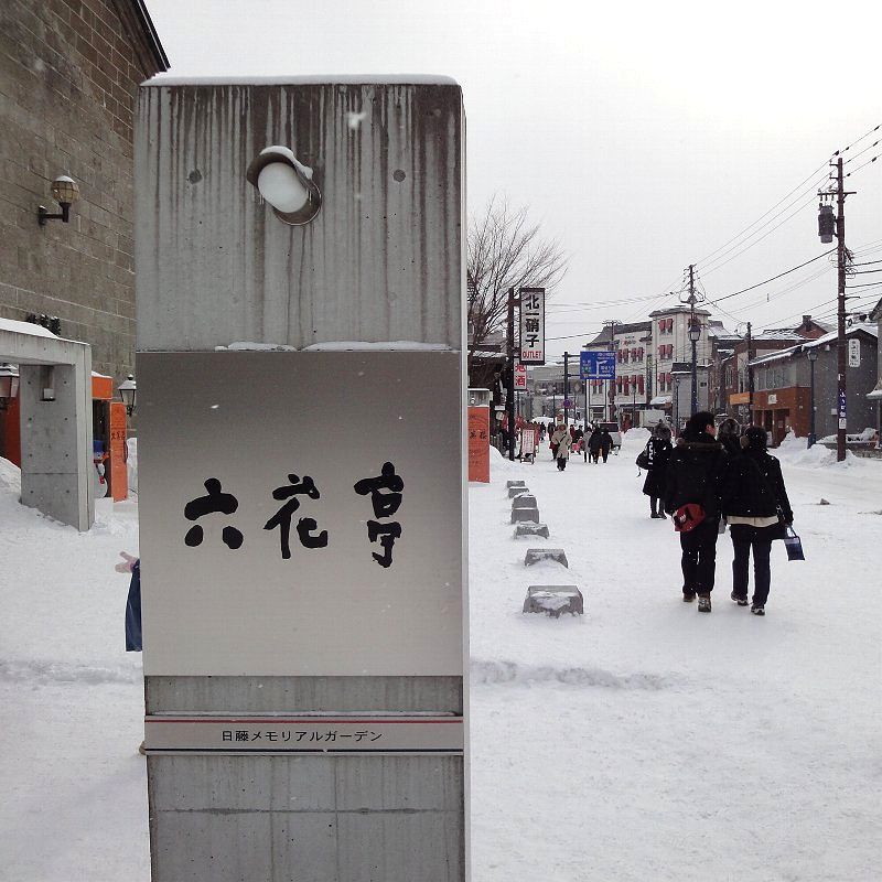 110327-04otaru