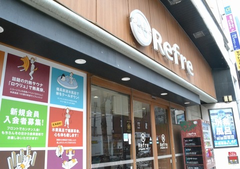 refre1