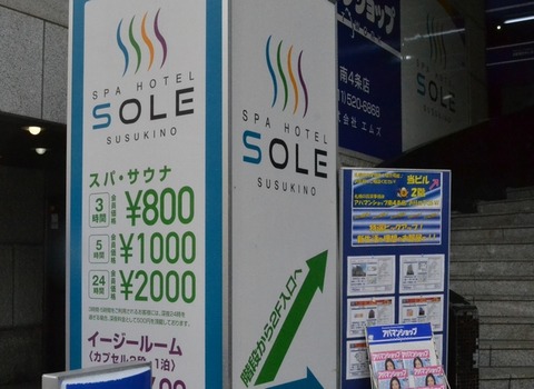 sole