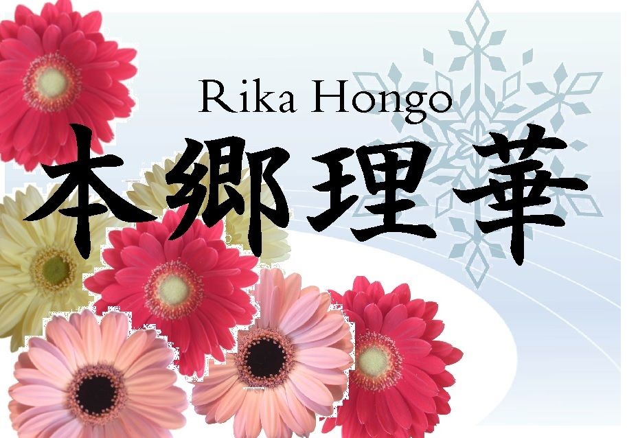 hongo san ouen