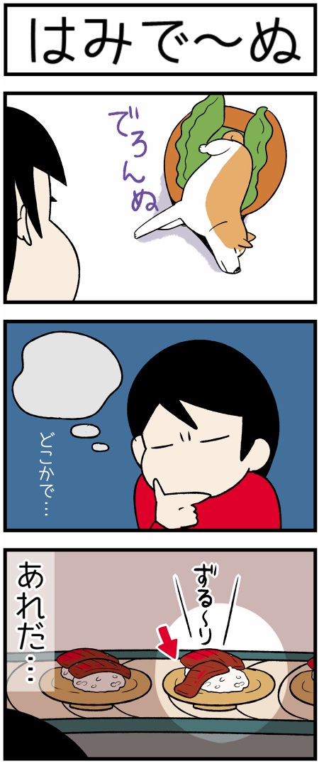 20190504はみでーぬ1