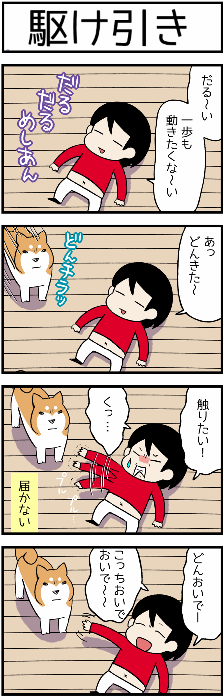 20190502駆け引き1