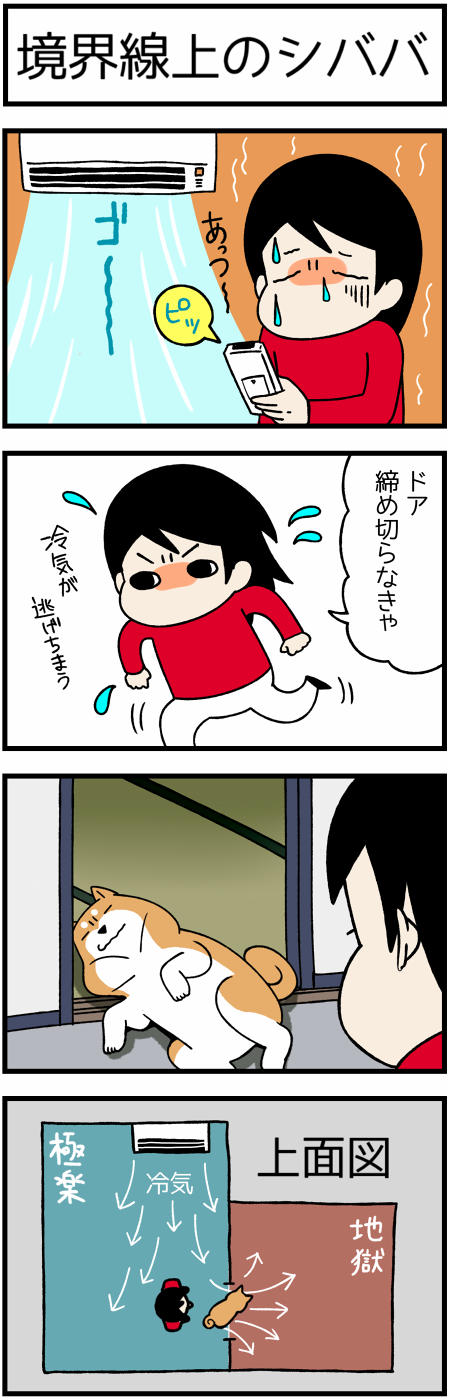 20170714境界線かんせい1