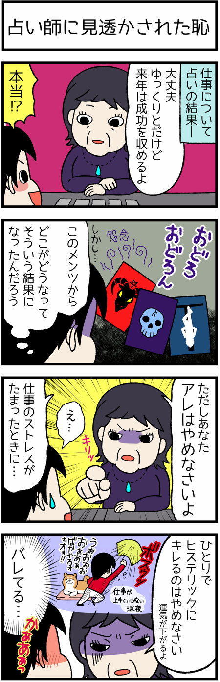 20161223占い31