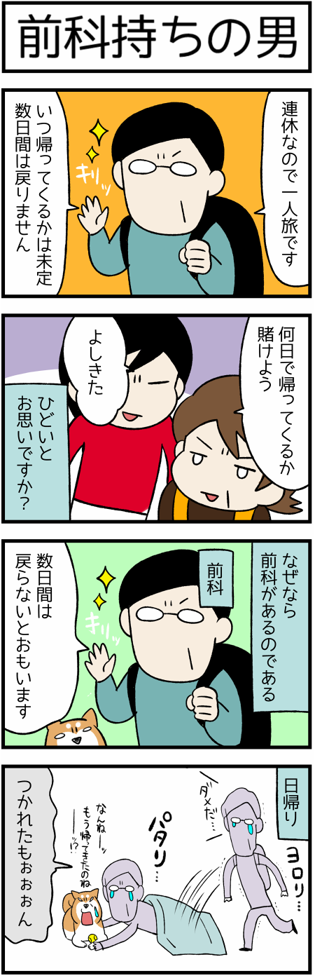 20190510前科もち1
