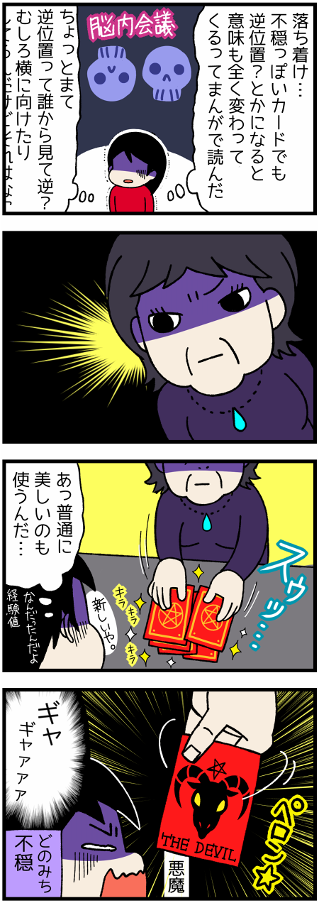 20161222占い22