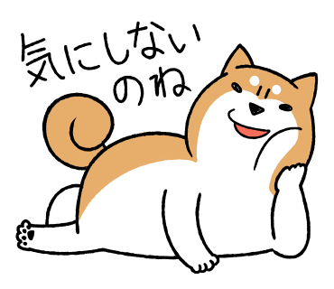 気にしないのね370