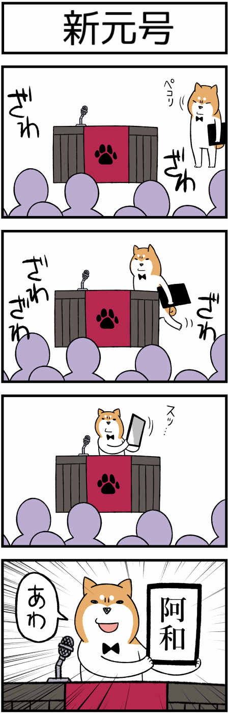 20190401あわ1