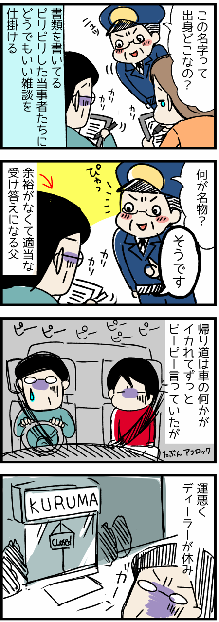 20170419事故3