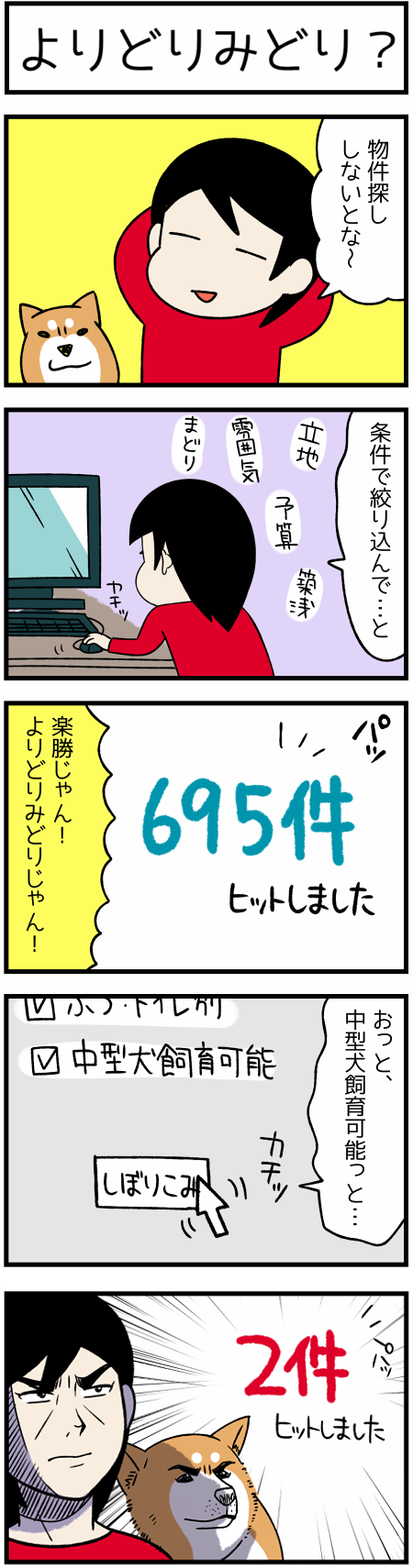 20281005物件探しsa