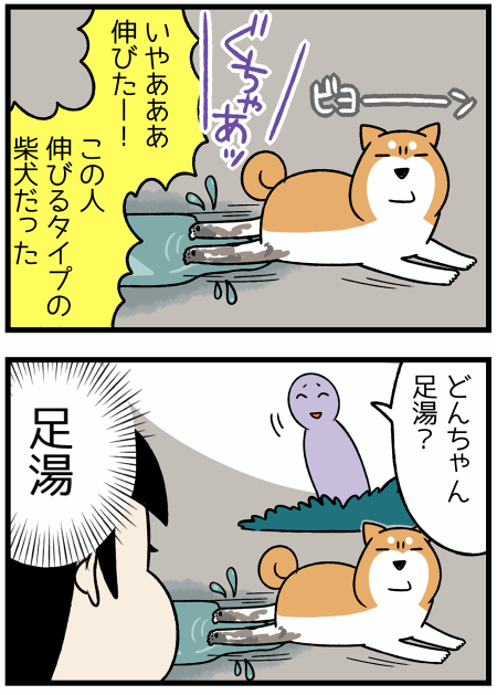 20180710足湯2