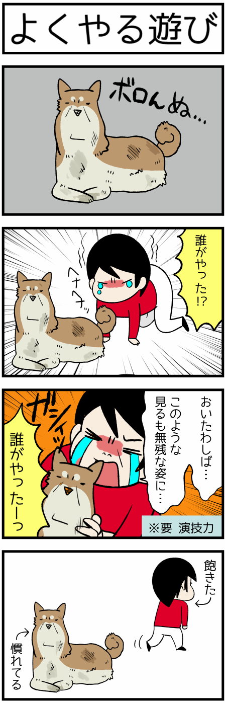 20190420演技1