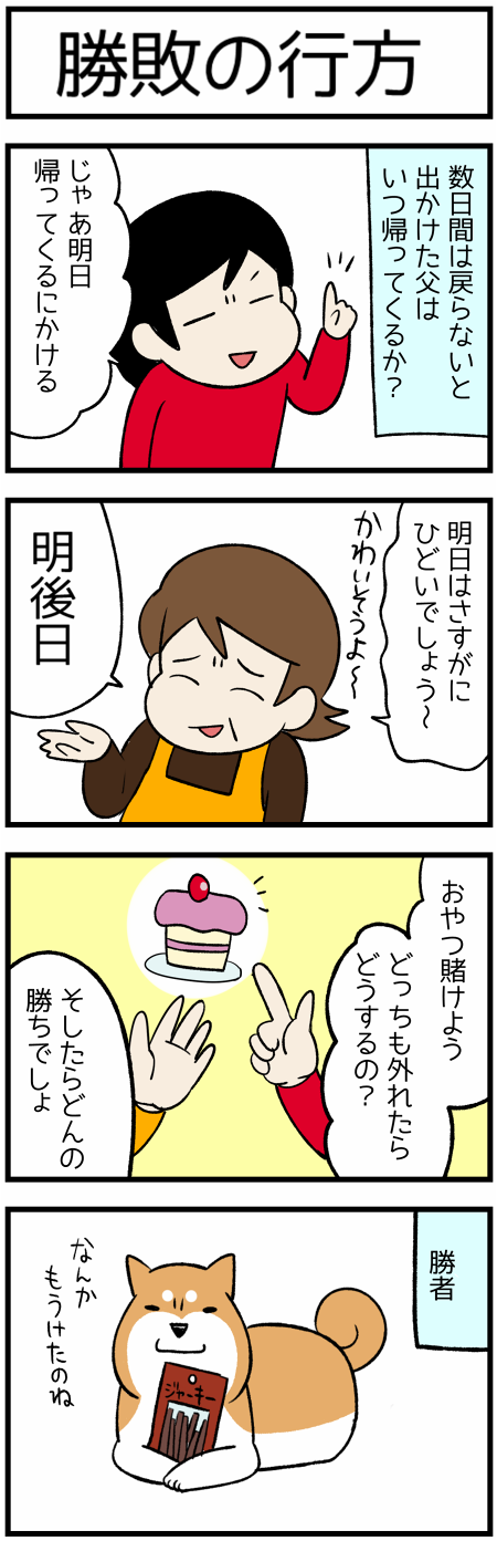 20190511勝敗1