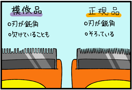 20170425ブラシ4
