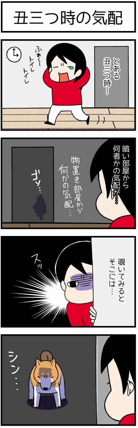 20170816丑三つ時1