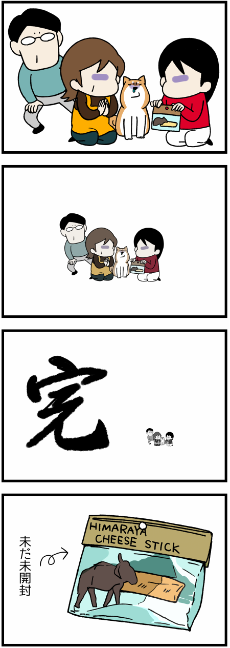 20170401おやつ2