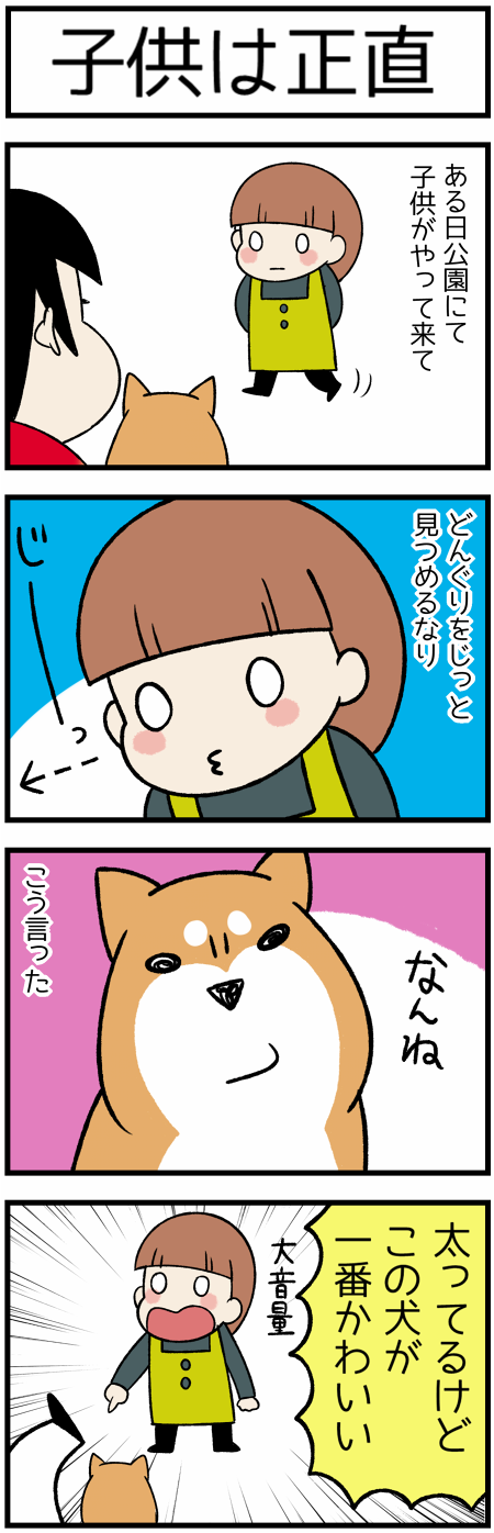 20190402子供の感想1