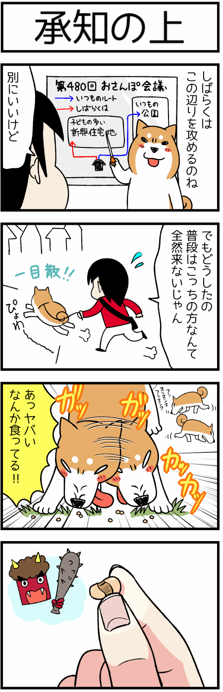 20180208まめまき1