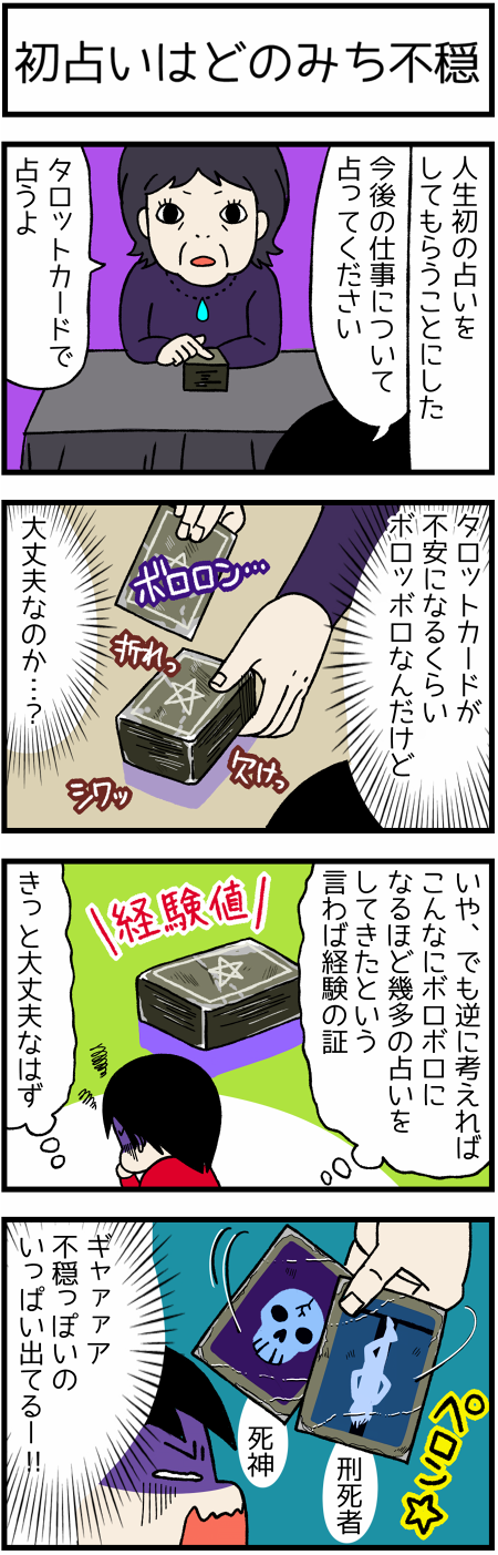 20161222占い21