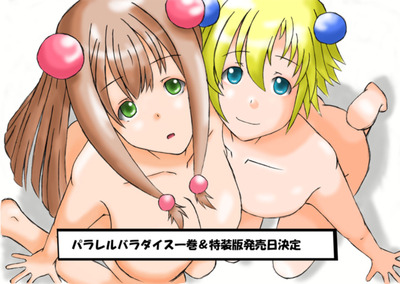 色々とギリギリな……