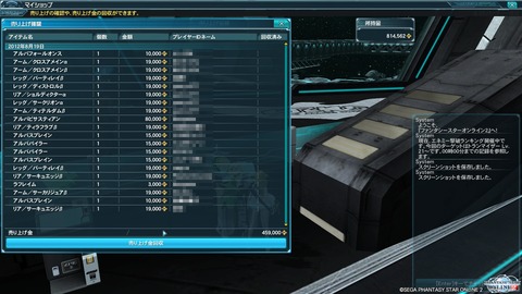 pso20120819_231444_001