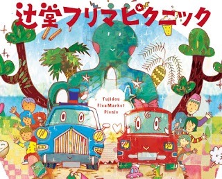 12日ブログフリマ
