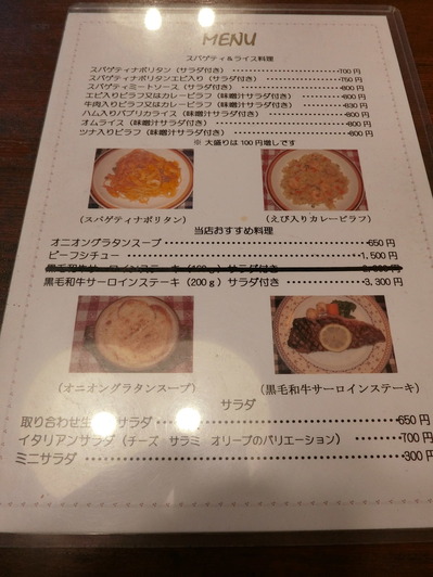 レストラン榛名 メニュー2