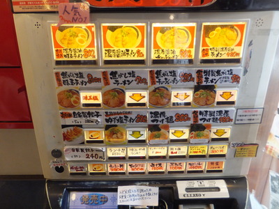 うずまき 券売機