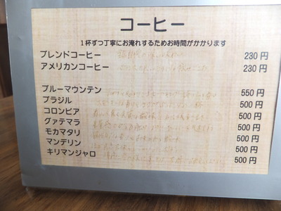 アライコーヒー メニュー
