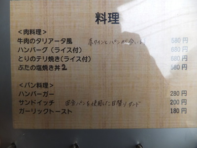 アライコーヒー メニュー3