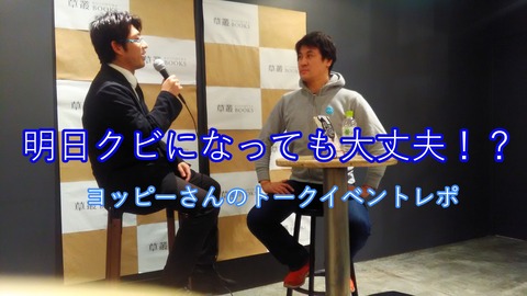 ヨッピー