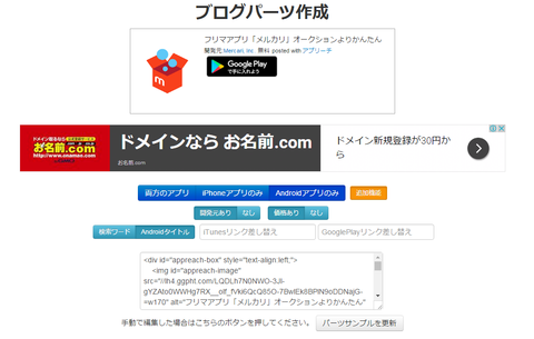 アプリーチ