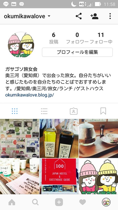 Screenshot_2017-03-14-11-58-49