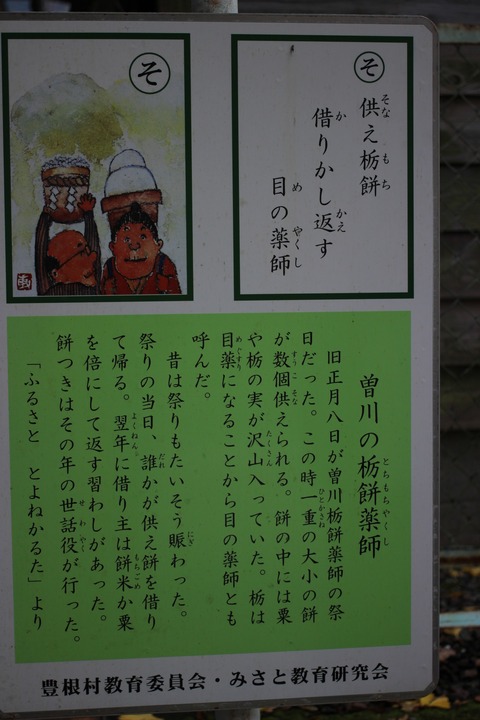 karuta