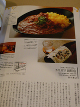 カレーウォーカーカリガリ