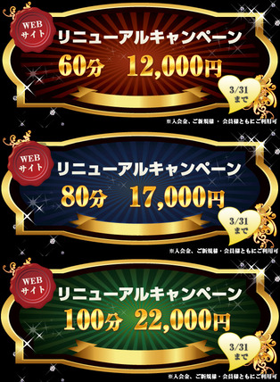 リニューアル(2)