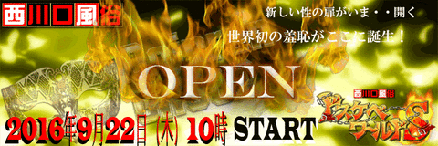 dosukebe_world_open