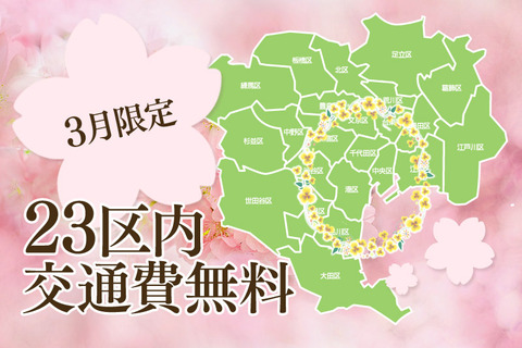 デザインリング-東京本店様_オフィシャルバナー_20190226 (1)