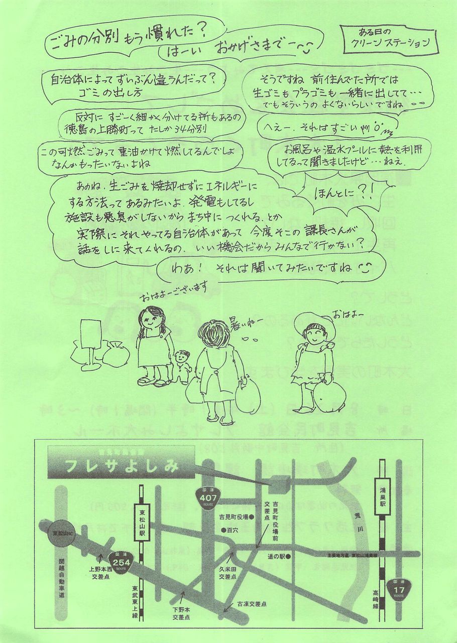 2017年08月22日06時29分31秒0001_002
