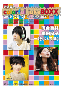 colorful_boxx