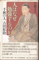吉田松陰2