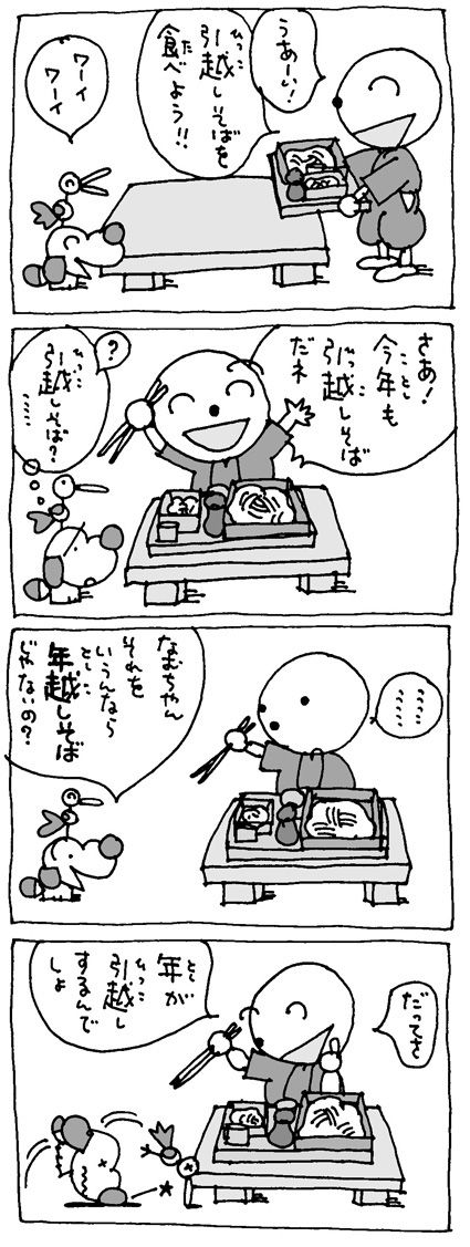 なむちゃん11月