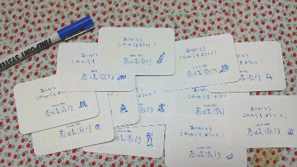 還暦カード