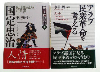 国定忠治他見本誌